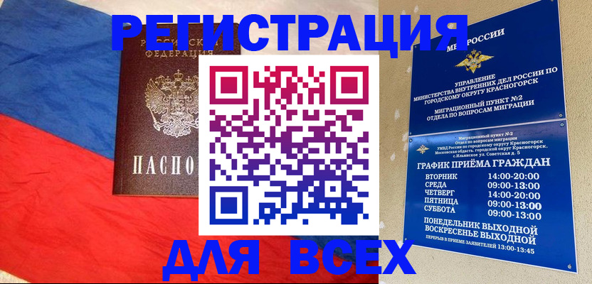 регистрация в Катав-Ивановске