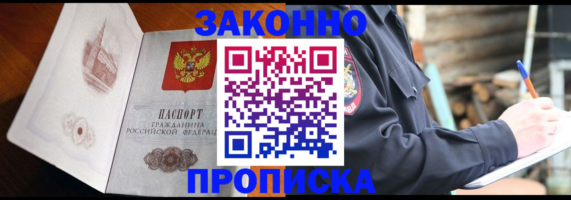 прописка паспорт в Катав-Ивановске