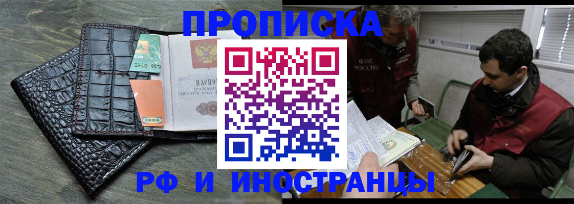 прописка паспорт в Катав-Ивановске